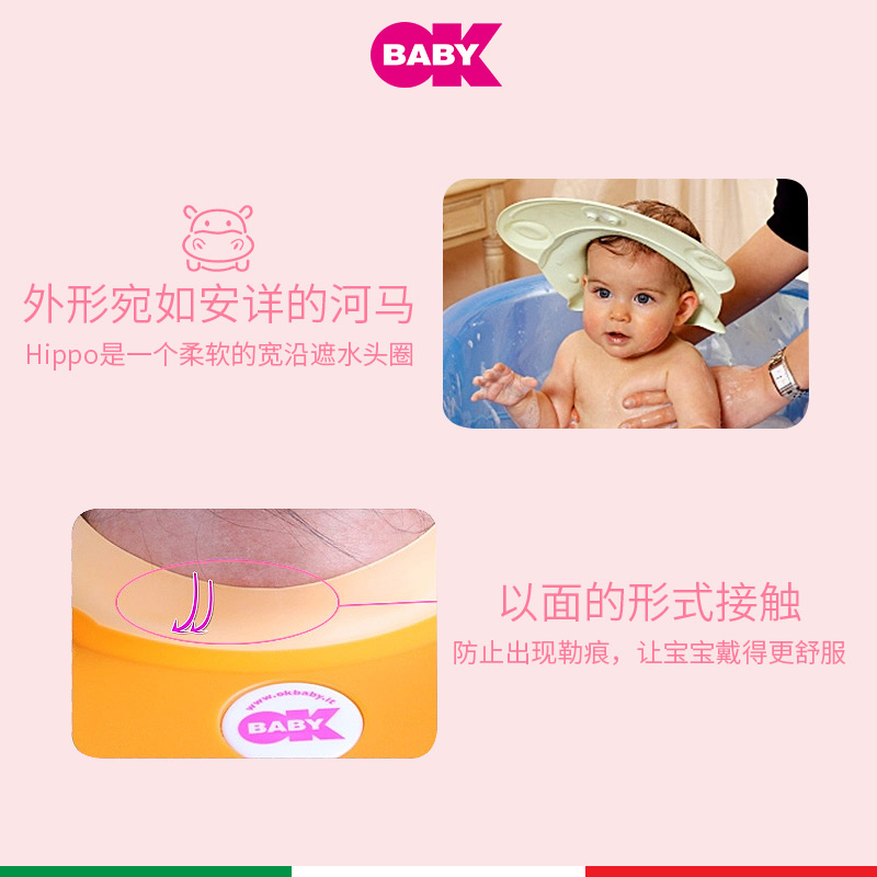 OKBABY宝宝洗头帽儿童挡水帽婴儿洗澡护耳洗发帽宝宝洗头神器浴帽-图2