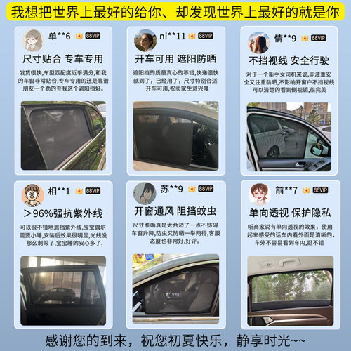 腾势D9 DM-i专用遮阳帘汽车磁吸式网纱防蚊侧窗帘防晒隔热遮阳挡 - 图1