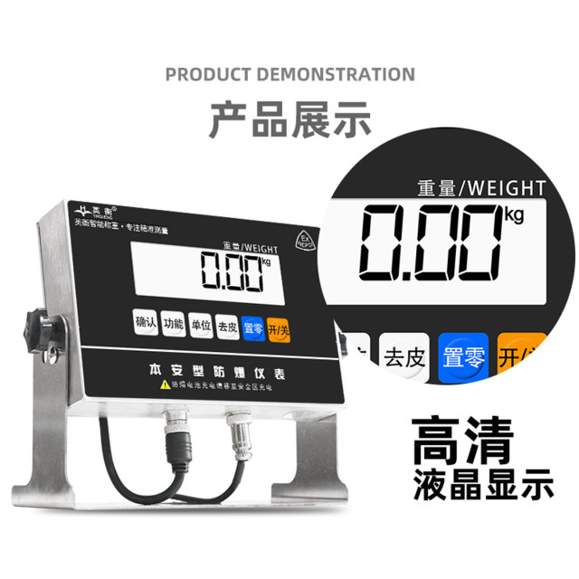 Yingheng Electronic Scale Intrinsically Safe Type Explosion-proof
