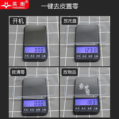 英衡精准珠宝秤电子称0.01g厨房称迷你克秤微型天平便携式口袋秤 - 图2