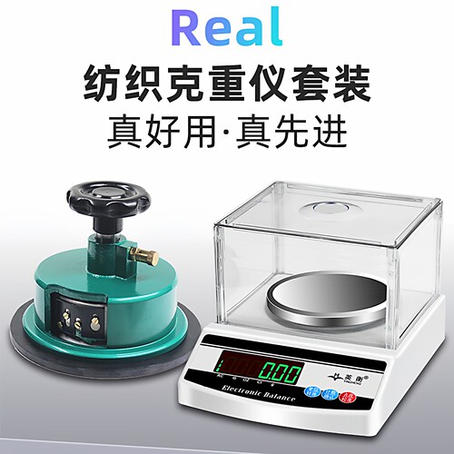 英衡纺织电子秤平方秤克重仪天平秤0.01g克重称面料称圆盘取样器 - 图0