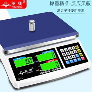 英衡高精度电子秤0.1g精准电子计数秤克秤精密称重电子称商用台秤