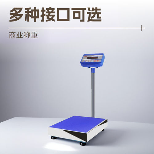 无限量网口页ERP电子秤WIFI电子称USB无线台称300k蓝牙秤二次开发 - 图1