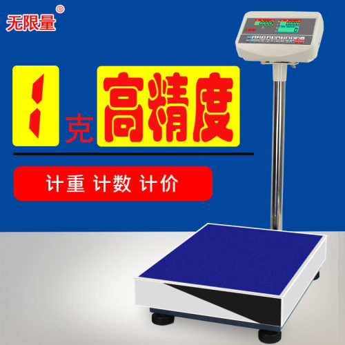 无限量电子秤100kg高精度台秤电子称精准计数秤300公斤磅秤称克重 - 图2