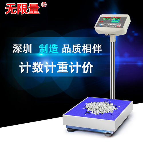 无限量电子秤100kg高精度台秤电子称精准计数秤300公斤磅秤称克重 - 图3