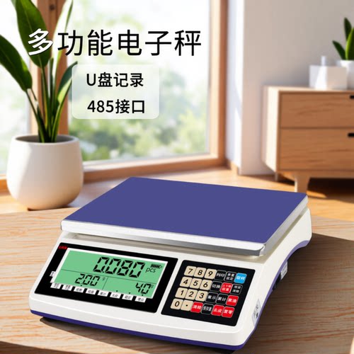 无限量串口电子秤20mA电流05V电压485通讯PLC协议U记录称WIFI蓝牙 - 图0