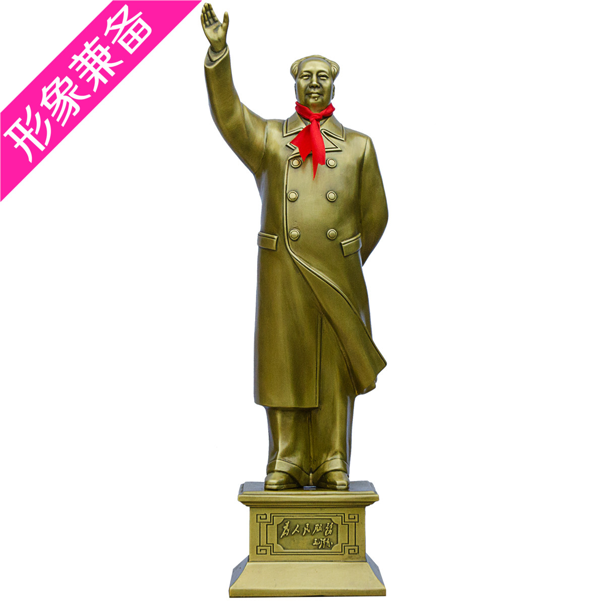 毛主席銅像 毛澤東擺件揮手雕塑全身鎮宅純銅站像新居喬遷禮品