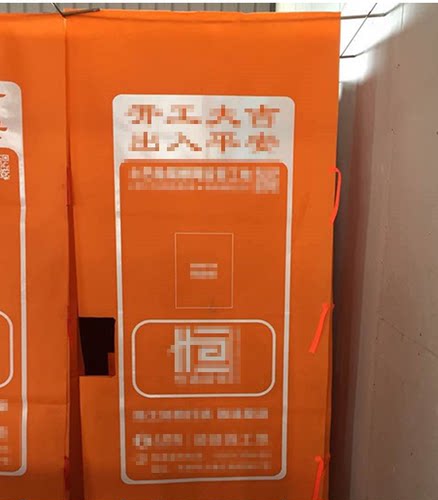 定制装修广告防盗门保护门套子母门进户门无纺布门套包门套保护膜 - 图0