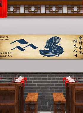 农家乐背景墙挂画山野美味装饰画餐厅饭店新鲜食材现代风壁画
