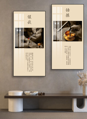 黄金錾刻锤揲修金传统手工挂画古法黄金装饰画珠宝设计工作室壁画