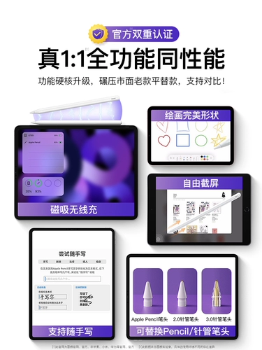 Lei Jue Magneticing Apple Pencil Concliance Pen Huaqiangbei Artable Air5 Apple Trablet Touch Anti -Error Touch First и двух поколений Applepencil сплющенным 4 сенсорным экраном.
