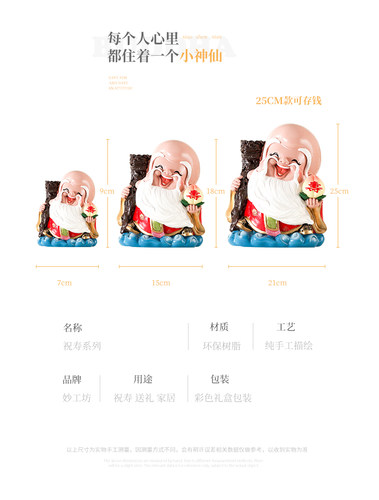 妙工坊寿翁寿婆老寿星摆件送老人生日礼物妈妈长辈祝寿礼品装饰品 - 图3