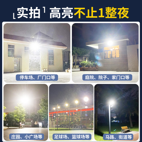 太阳能灯户外庭院灯家用室内防水强光款室外2026新款照明灯投光灯 - 图3