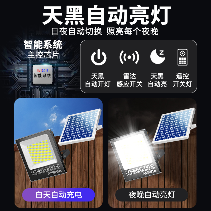 家用超亮室外人体感应太阳能灯 宣光景观庭院灯饰