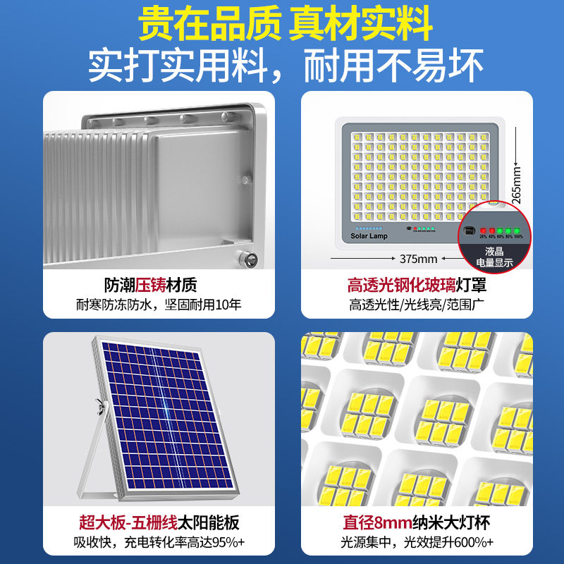 2023新款太阳能灯户外超亮照明灯 宣光景观庭院灯饰