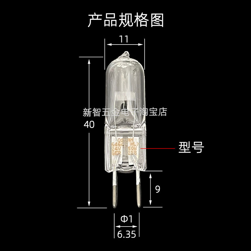 欧司朗灯泡24V150W显微镜投影仪X光照片机测量仪幻灯机手术无影灯 - 图1