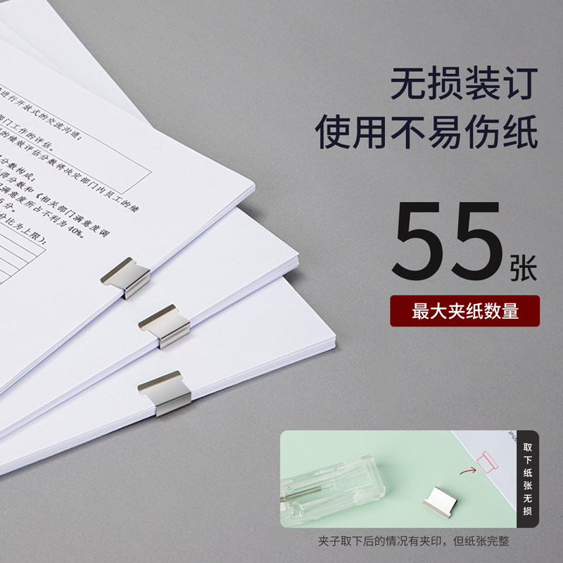 得力大号推夹器文件小夹子文具固定试卷神器订书18mm装订金属钉票据书本纸办公用品书助推机大燕尾透明,淘宝优惠券,粉丝福利购,淘宝优惠卷