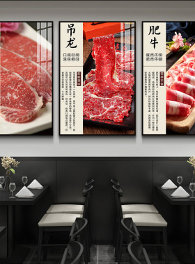速发潮牛汕肉火锅店画挂饭店包厢墙壁装饰壁画重庆火锅店烤肉店装