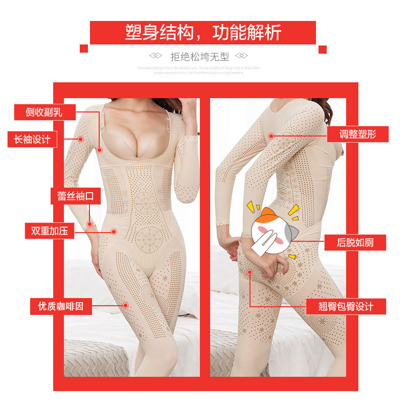 长袖长裤塑身收腹束腰连体塑形体雕 简媚塑身连体衣