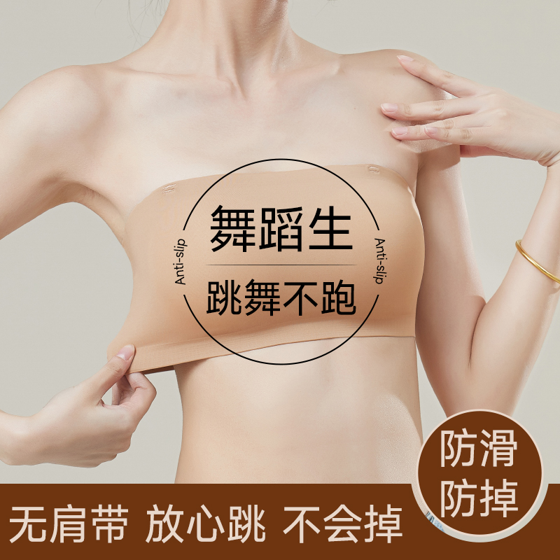 无痕无肩带内衣女小胸聚拢防滑裹胸防走光抹胸隐形粉底液美背文胸 - 图1
