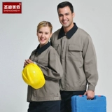 圣迪美依 904 Весенняя и осенняя рабочая одежда Установите рабочую одежду.