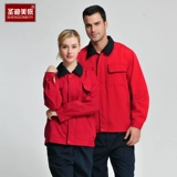 圣迪美依 904 Весенняя и осенняя рабочая одежда Установите рабочую одежду.