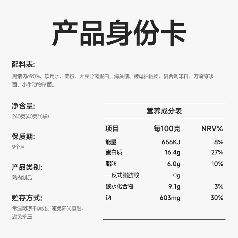 不二宝贝黑猪肉午餐肉儿童即食早餐速熟食火腿营养高蛋白正品1岁+