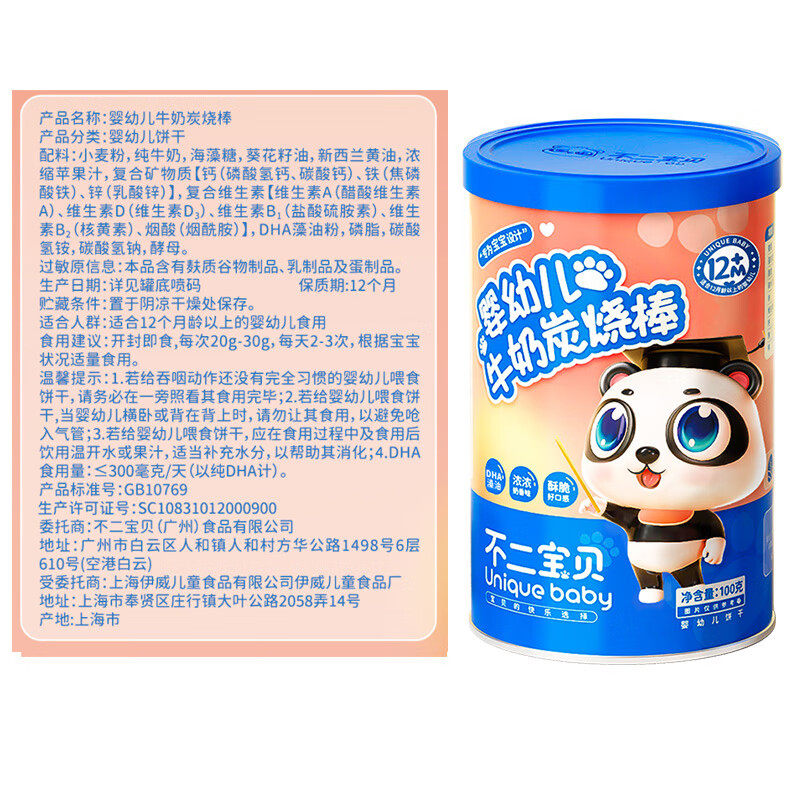 不二宝贝婴幼儿牛奶炭烧棒饼干无添加蔗糖磨牙棒辅食儿童零食6月+