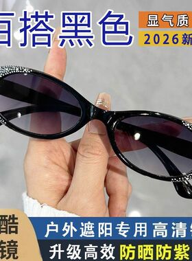 韩格利防蓝光防紫外线镶钻女墨镜