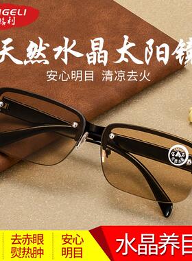 大框清凉养目防疲劳辐射遮阳墨镜