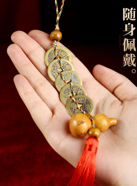 速发五钱挂件纯铜葫芦门对门压门槛吉祥结中国结五地钱只进不出