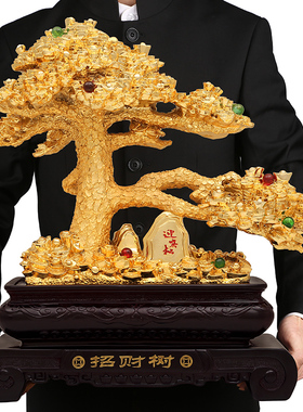 速发吉客缘  发财树0钱树装饰品善厅摆设 招财树摆件家居工艺品1