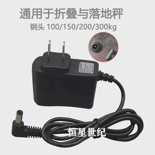速发适用杰力TCS-200电子台秤永州衡器10VA220V50Hz适配器 - 图1