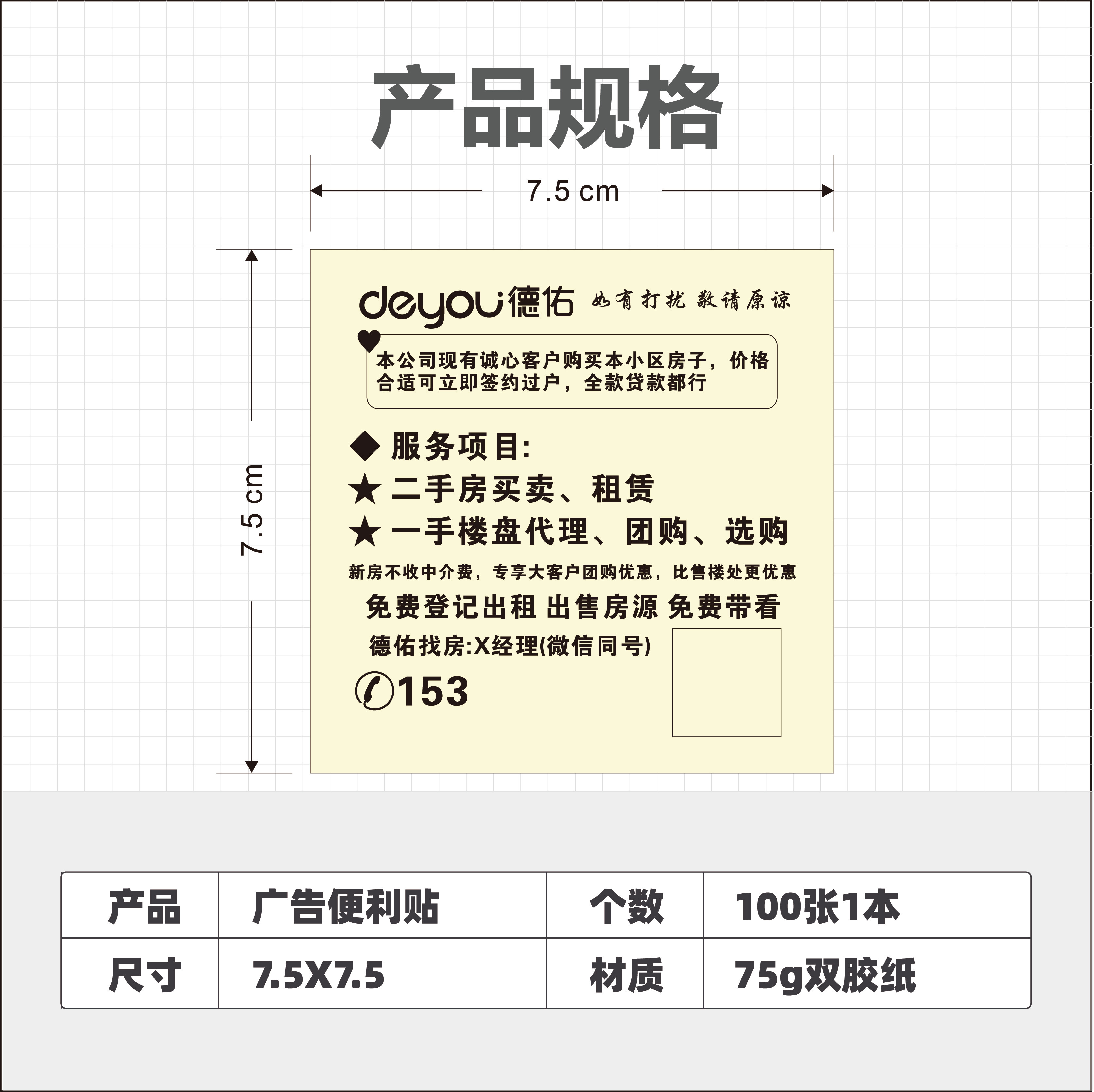 小广告便利贴定制来图定做logo贴纸外卖房产贷款便签本粘性强可印,淘宝优惠券,粉丝福利购,淘宝优惠卷