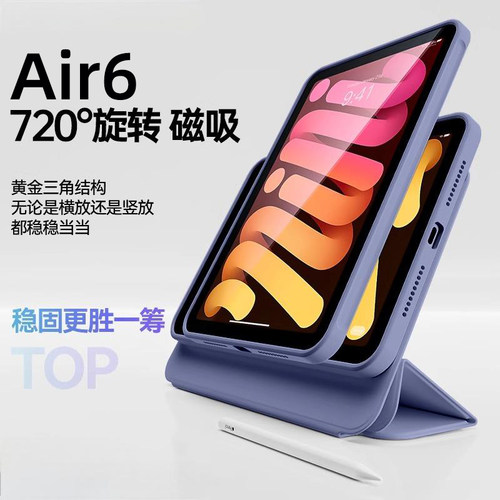 ipadair6保护壳11寸磁吸ipadmini7保护套透明防摔壳ipadpro适用苹果ipad10平板ipad第9代外壳ipadair5/4壳子 - 图2