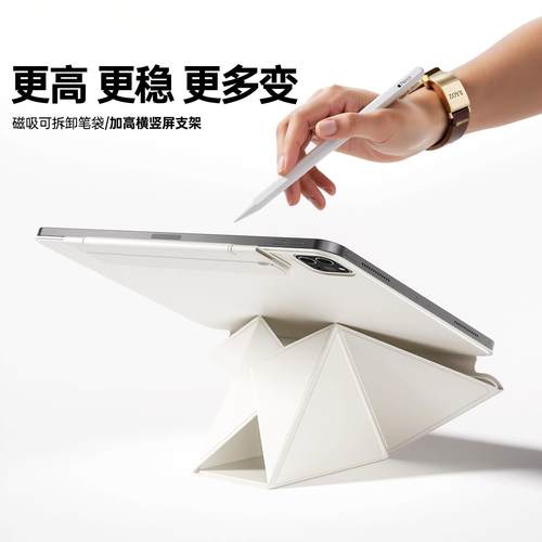 iPadmini7保护套磁吸双面夹增高支架iPadAir6保护壳11寸适用苹果iPadPro平板壳ipad第10代外壳2024新款air5壳 - 图2