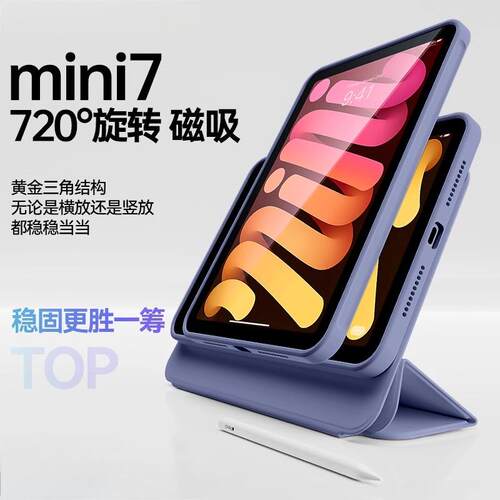 iPadmini7保护壳iPadair6保护套磁吸搭扣mini6新款拆分旋转支架ipadpro11寸超薄平板iPad10代防弯防摔壳air5 - 图3