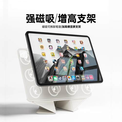 iPadmini7保护套磁吸双面夹增高支架iPadAir6保护壳11寸适用苹果iPadPro平板壳ipad第10代外壳2024新款air5壳 - 图1