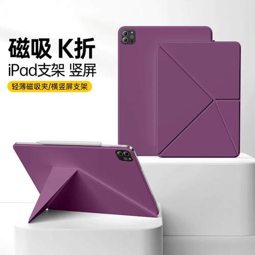 ipadmini7保护套磁吸双面夹K折ipad10保护壳iPadpro11寸超薄13寸适用苹果平板air5/4防弯壳防摔ipadair6轻薄 - 图0