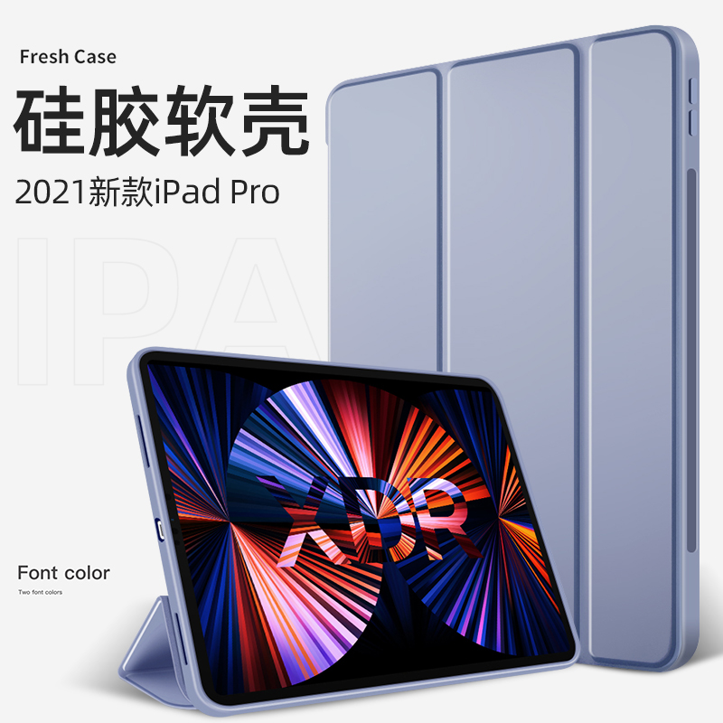 ipadpro保护壳11寸适用于2021版第三代2020款12寸12.9保护套硅胶带笔槽软壳第五代pro苹果纯色简约防摔全包壳 - 图3