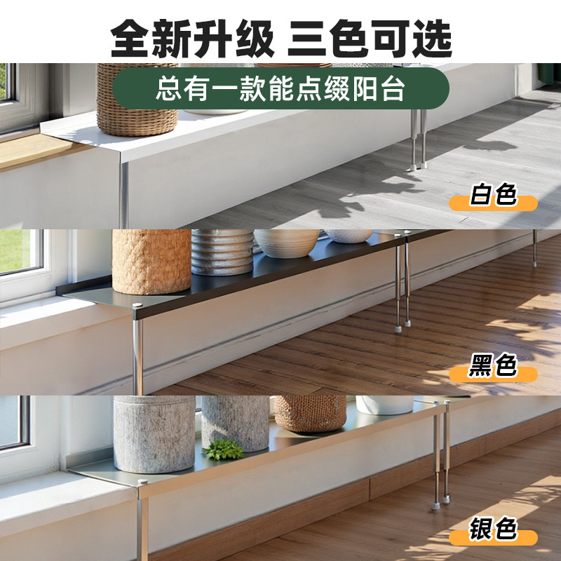 阳台铁艺加宽花架窄窗台延伸板2025新款落地式台面置物架扩展架子,淘宝优惠券,粉丝福利购,淘宝优惠卷