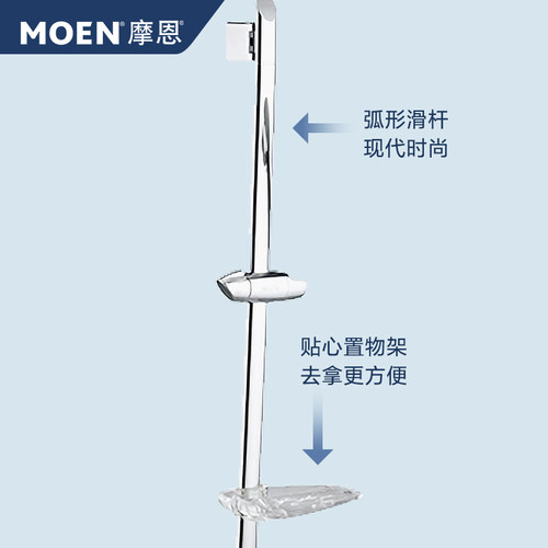 摩恩升降杆淋浴器滑杆官方配件花洒可调节支架S902/2298 S075 - 图3