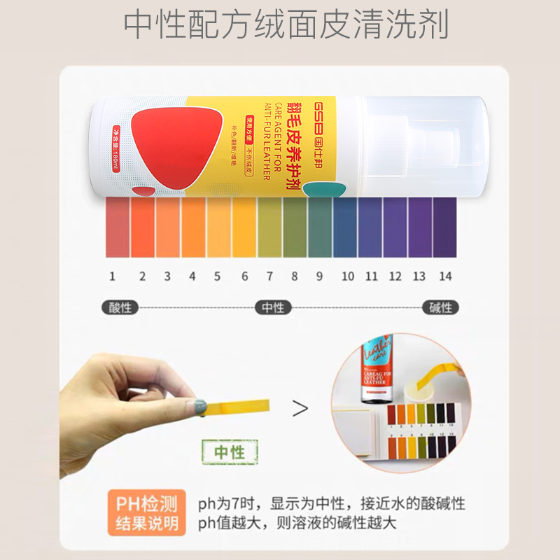 悍途翻毛皮养护剂登山鞋靴清洗养护液洗鞋神器皮面绒面去污护理剂 - 图3