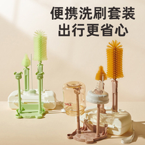 Portable bottle washing brush suit silicone Rinse Son Containing Box Travel Dress Baby Special Wash Bottle Cleaning Brush