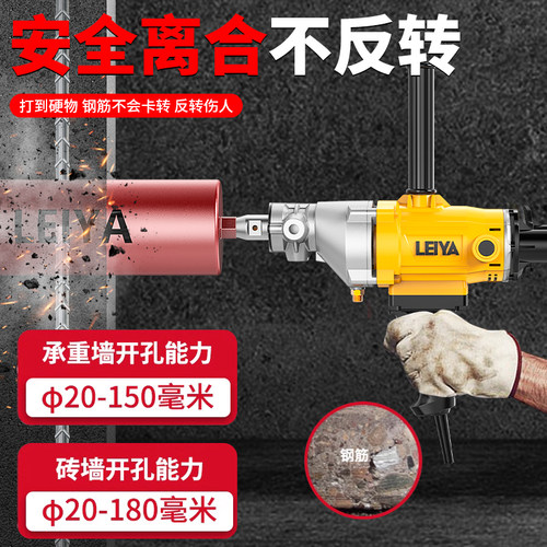 雷亚大功率工业空调水电钻孔机金刚石水钻机工程钻机两用开孔打孔 - 图0