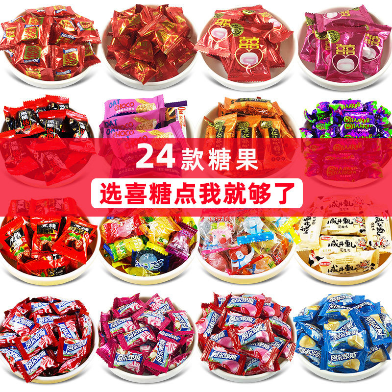 散装批发结婚订婚宝宝满月回礼喜糖 品顺食品喜糖