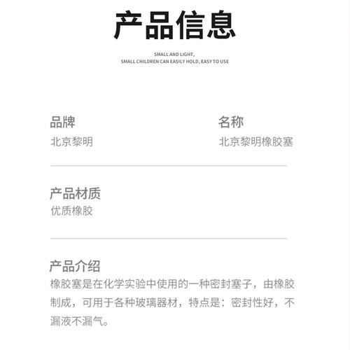 白胶塞 橡胶塞 试管塞 橡皮塞 密封塞 打孔器 000#-23#实验室 - 图2
