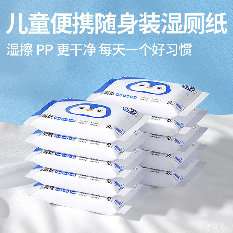 德佑湿厕纸便携小包迷你纯水湿巾擦屁股女性专用孕妇男士学生儿童,淘宝优惠券,粉丝福利购,淘宝优惠卷