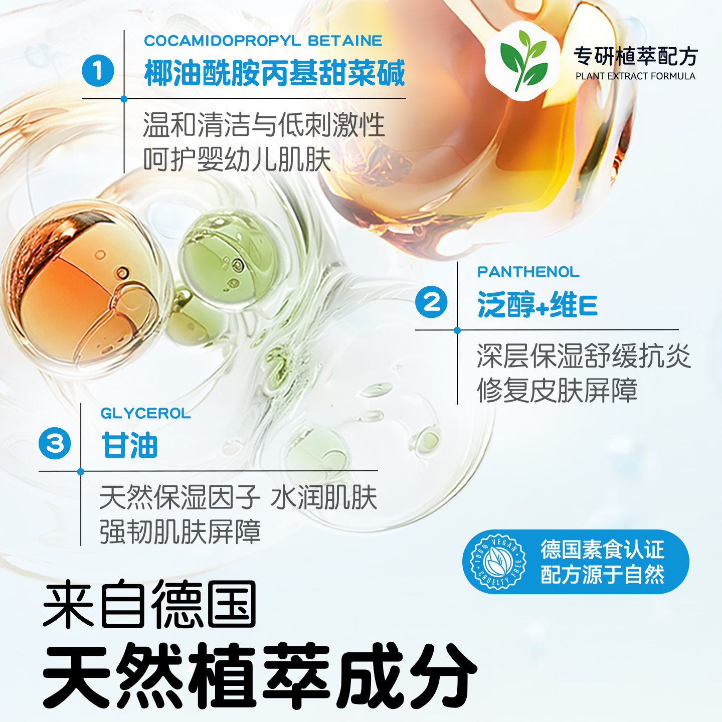 德国原装penaten贝娜婷婴儿洗发水儿童专用正品控油蓬松去屑止痒,淘宝优惠券,粉丝福利购,淘宝优惠卷