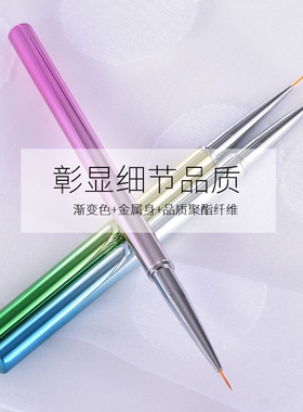 美甲工具套装笔刷拉线笔